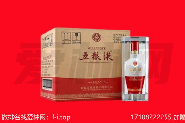 离石区回收陈年五粮液.jpg
