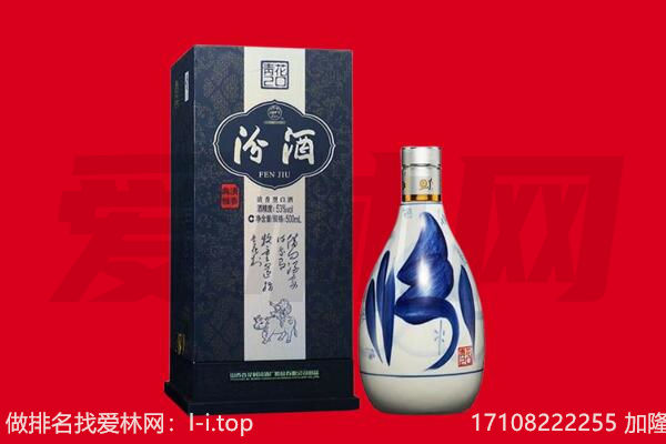 离石区回收汾酒.jpg