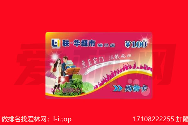 离石区购物卡回收.jpg